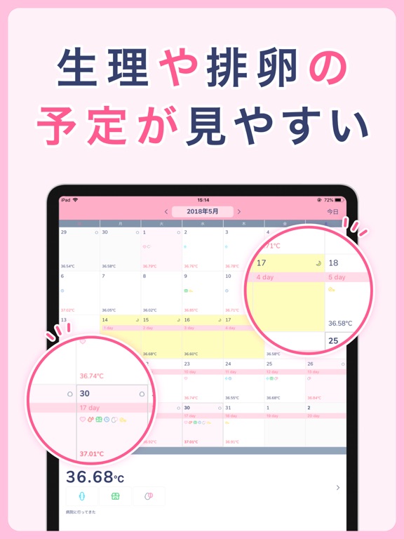 シンプル基礎体温：体温記録の人気の生理管理グラフのおすすめ画像3