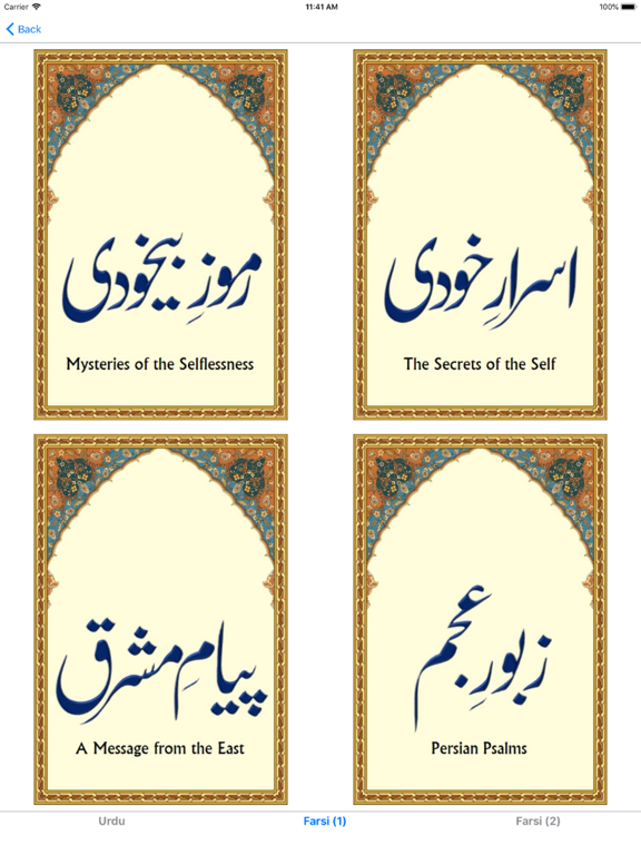 Iqbal Demystified iPad screenshot