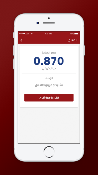 جمعية الخالدية التعاونية iPhone screenshot 6 - Shopping app