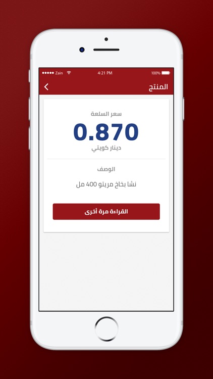 جمعية الخالدية التعاونية screenshot-5