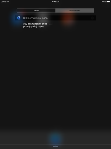 Screenshot #4 pour 300 английских слов