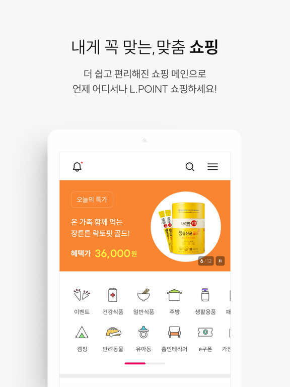 Screenshot #5 pour L.POINT with L.PAY