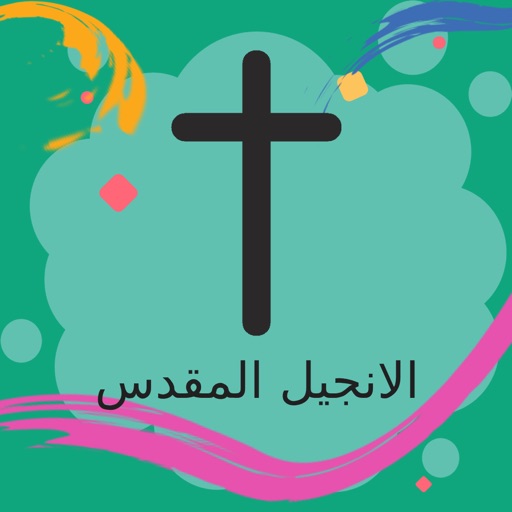 Arabic Bible Offline
