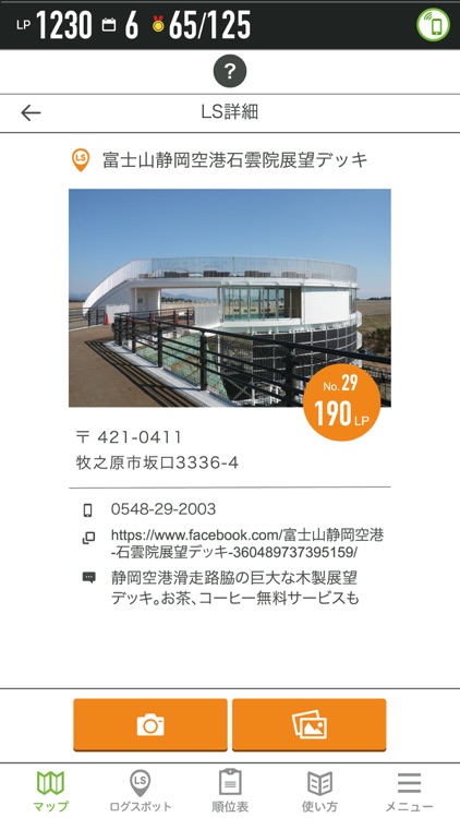 Getterz（ゲッターズ）