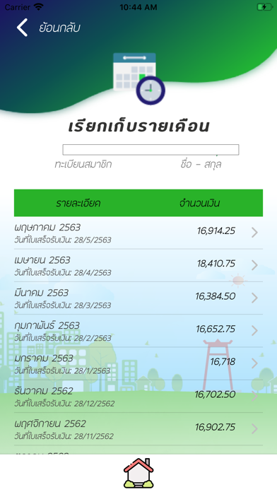 สอ.กทม Screenshot