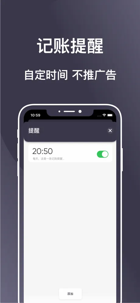 花哪了 | 简单好用的记账工具 & 预算管理软件