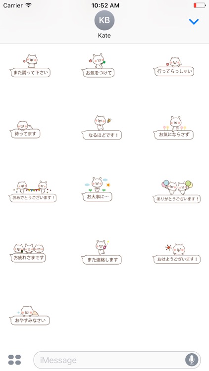 吹き出しの動物達/敬語