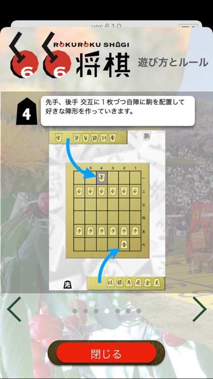 将棋盤 Plus screenshot-9