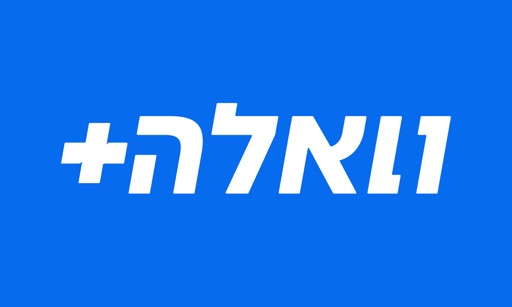 וואלה + Download