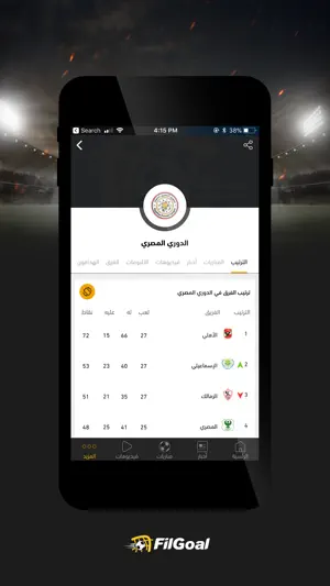 FilGoal screenshot 1