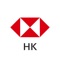 HSBC HK Mobile Banking app (HSBC HK App)