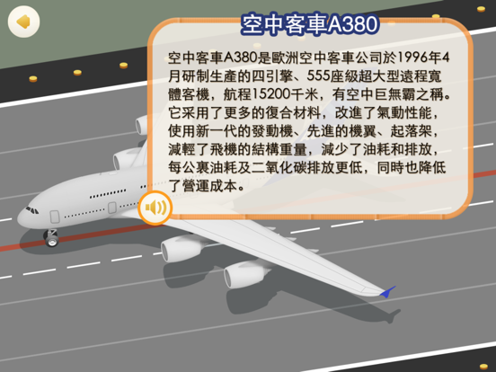 Airplane: Puzzle and Coloring iPad screenshot 4 - Education app