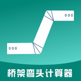 لقطات (3) 桥架弯头计算器