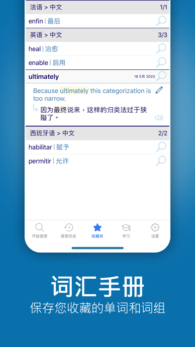 Reverso翻译和学习 screenshot