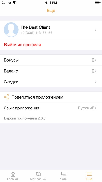 Студия красоты Zaznoba screenshot-6