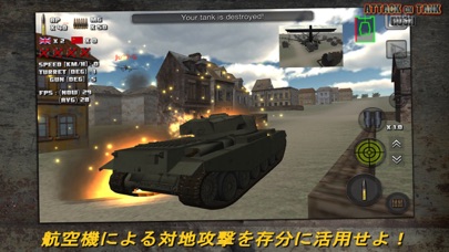 アタック・オン・タンク （突撃の戦車） : Rushのおすすめ画像8