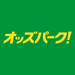 オッズパーク-競馬/競輪/オートレース予想/ネット投票アプリ 