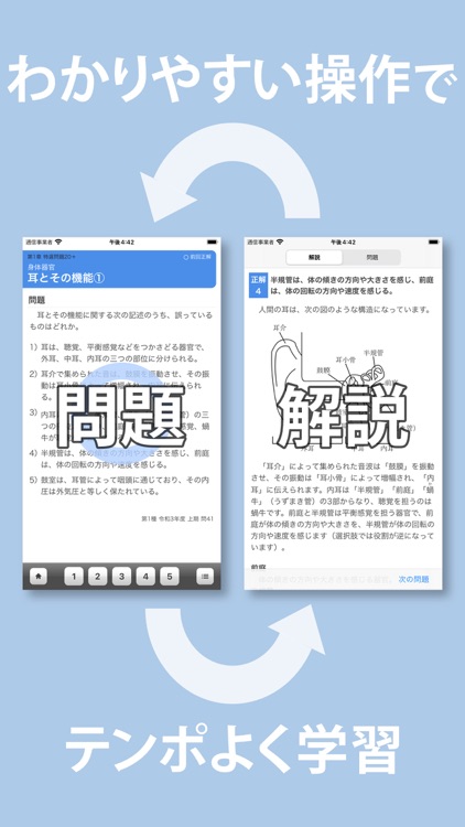 Eisei kanrisya Exam Q&A screenshot-3