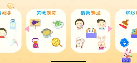 Cantonese Game For Kids