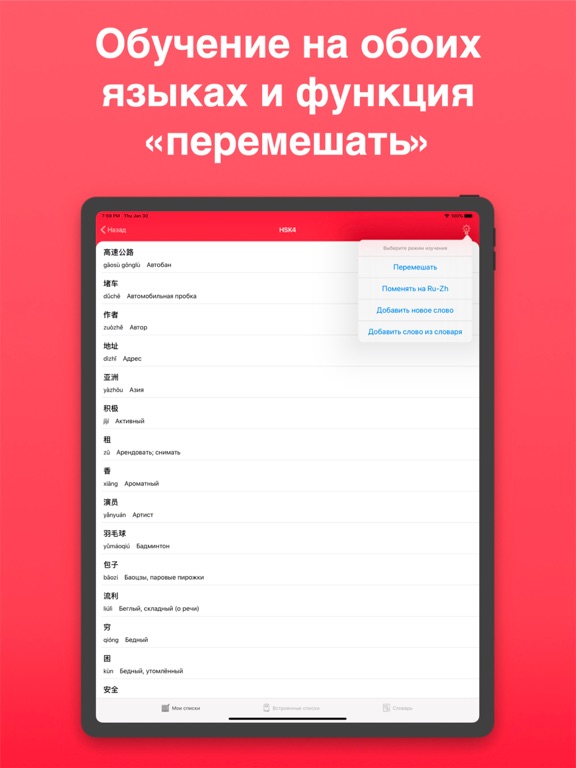 Screenshot #6 pour Maibo - 中文 карточки