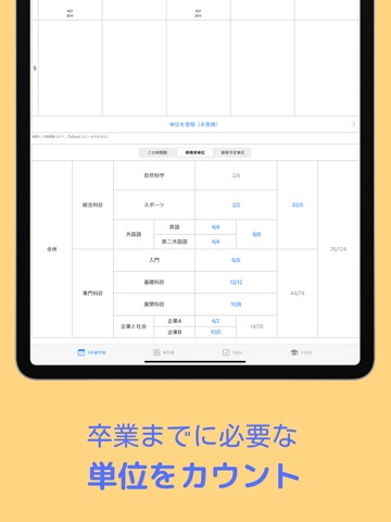 じかんわり表 大学生の時間割アプリ+授業管理+AI機能のおすすめ画像2