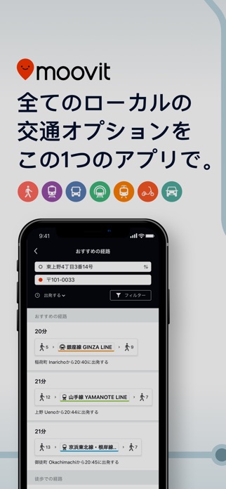 Moovit:  公共交通機関 スクリーンショット1