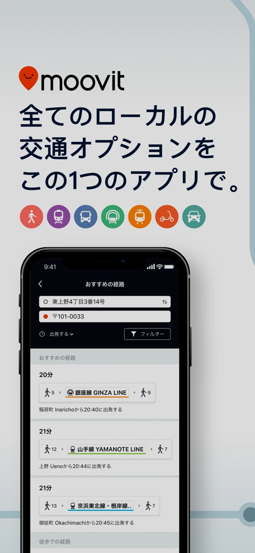 Moovit: Bus & Transit Tracker screenshot 1
