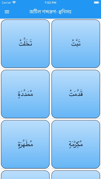 Learn Quran Reading by-Steps screenshot-7