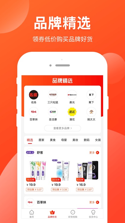 省钱有道-购物领券返利app