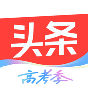 今日头条 - 高考季