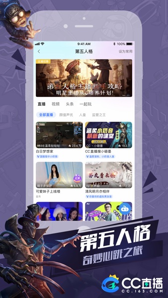 【图】CC直播(截图2) 【图】CC直播(截图2)