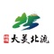 北流声音我最权威，党委政府重要阵地；北流声音我最响亮，响彻神州大地。关注《大美北流》享受智慧生活！