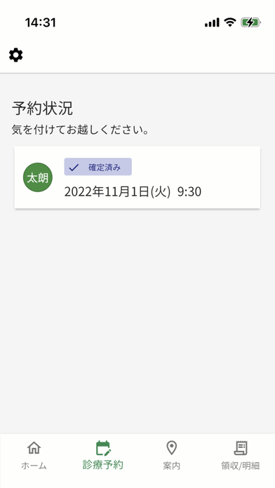 Medical Avenue-メディカル・アベニューのスクリーンショット - 2