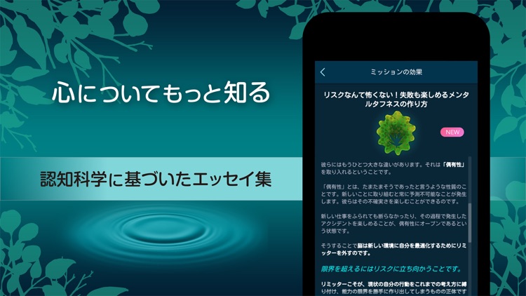 mentment メンタルフィットネス screenshot-5