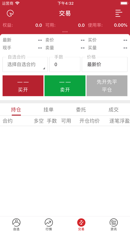 #1. 新永安易星 (iOS) От: XIN YONGAN INTERNATIONAL FINANCIAL HOLDINGS LIMITED