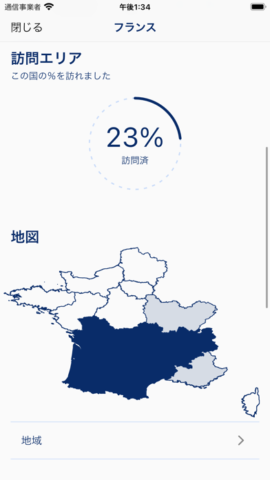 Visited Travel: 旅行地図と旅行プランナーのスクリーンショット - 9