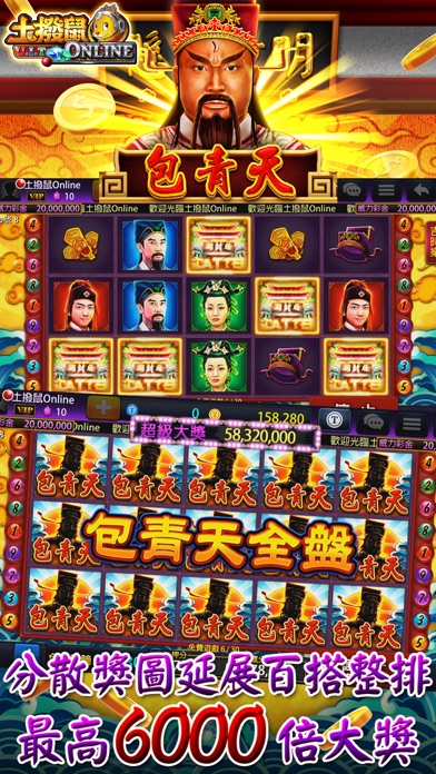 土撥鼠Online Screenshot
