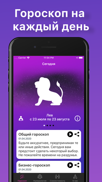 Screenshot #1 pour AstroHoros