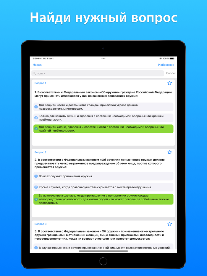 Промышленная безопасность.