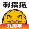 刺猬猫阅读-轻小说阅读神器 - Hangzhou Fantasy Technology Network Co.,Ltd.