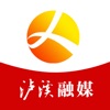 泸溪融媒 icon