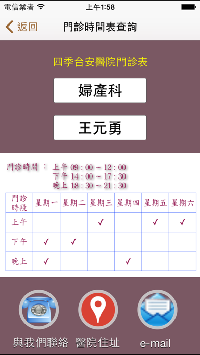 Screenshot #3 pour 孕app