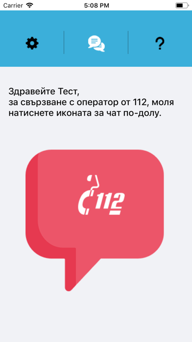 112 Bulgaria Screenshot 6 of 10