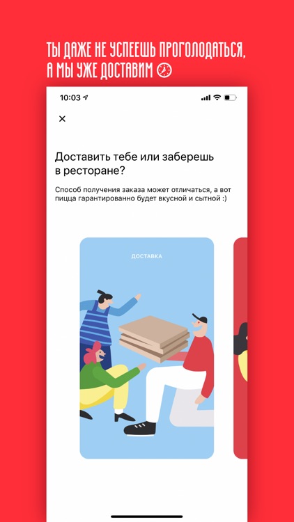 Pizza Mia - Доставка пиццы