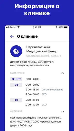 Скриншот MDMG на iPhone 3
