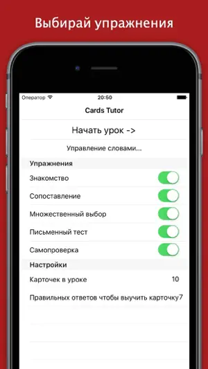 Выучи Английский! screenshot 1