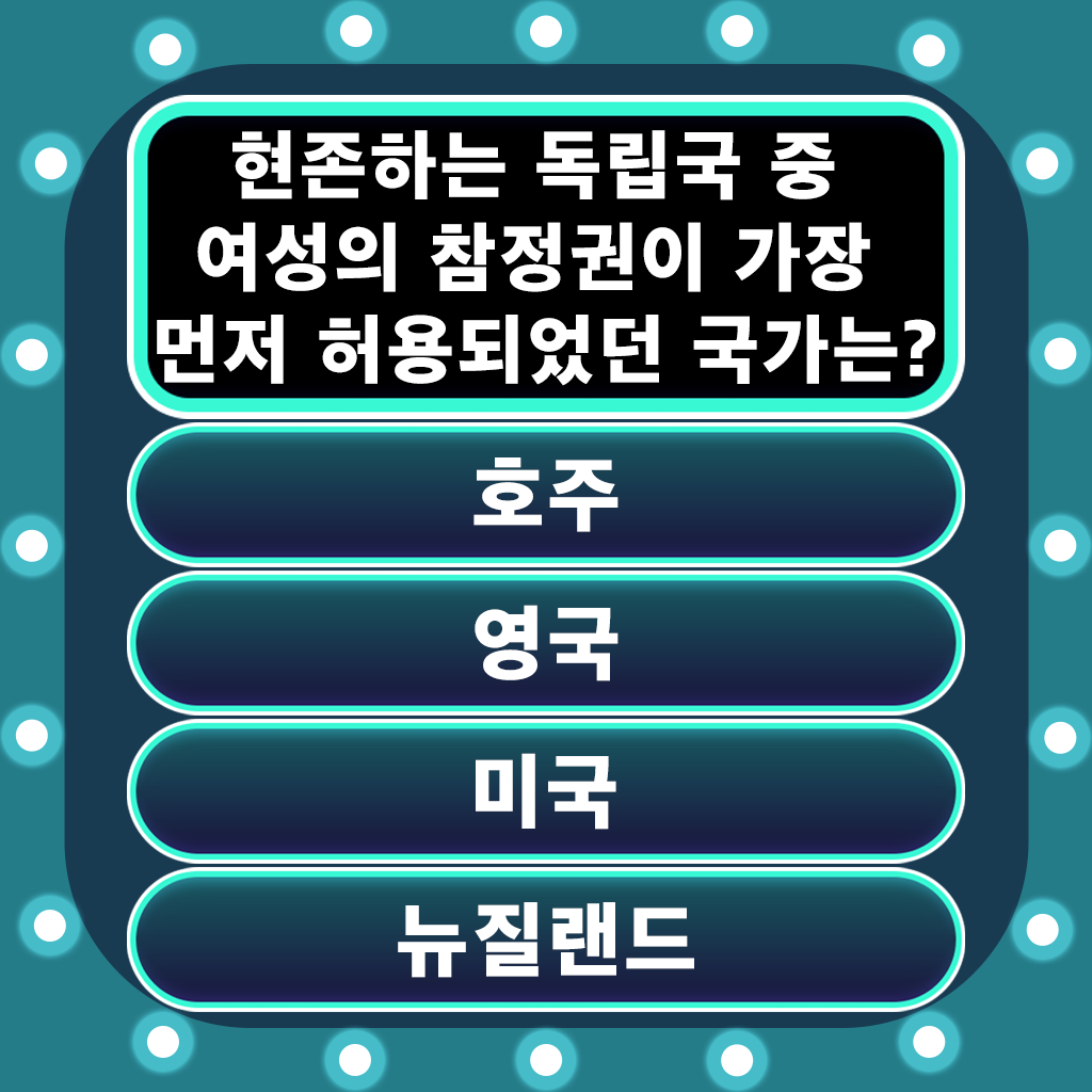 Get 일반상식 퀴즈 for iOS, iPhone, iPad Aso Report