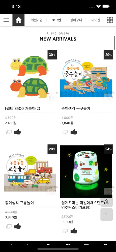 메이크문구