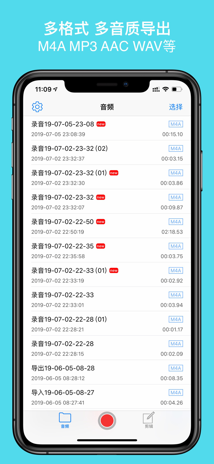 易剪 - 音频编辑·录音剪辑器 screenshot 8