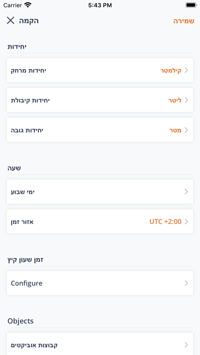 טרגט זון איתור app screenshot